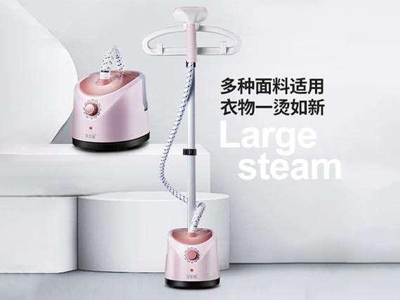 艾貝麗 · 立式掛燙機